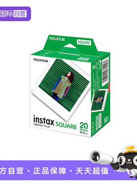 【自营】Fujifilm/富士 拍立得白边方形4寸相纸 SQ1/SQ6/SQ40成像