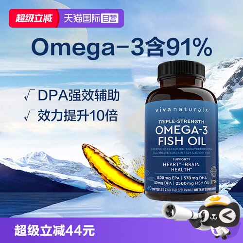 viva深海Omega3鱼油60粒