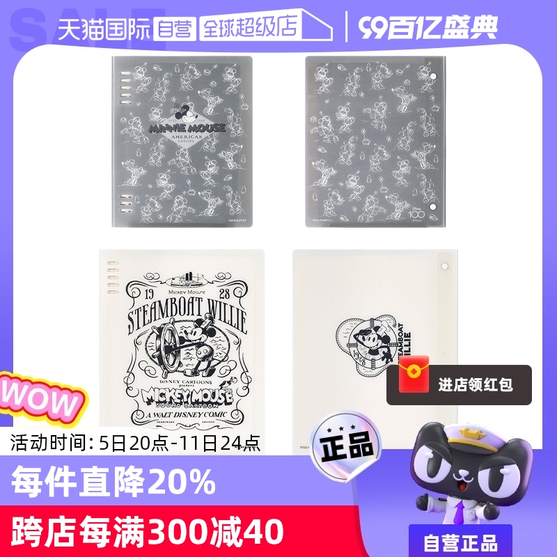 【自营】日本KOKUYO国誉迪士尼100周年联名活页本笔记本子记录本考研不硌手记事本学生高颜值手账本官方旗舰