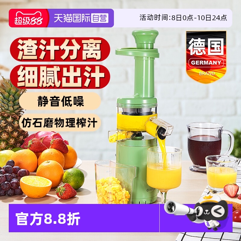 【自营】德国榨汁机渣汁分离家用小型便携多功能炸汁原汁水果迷你