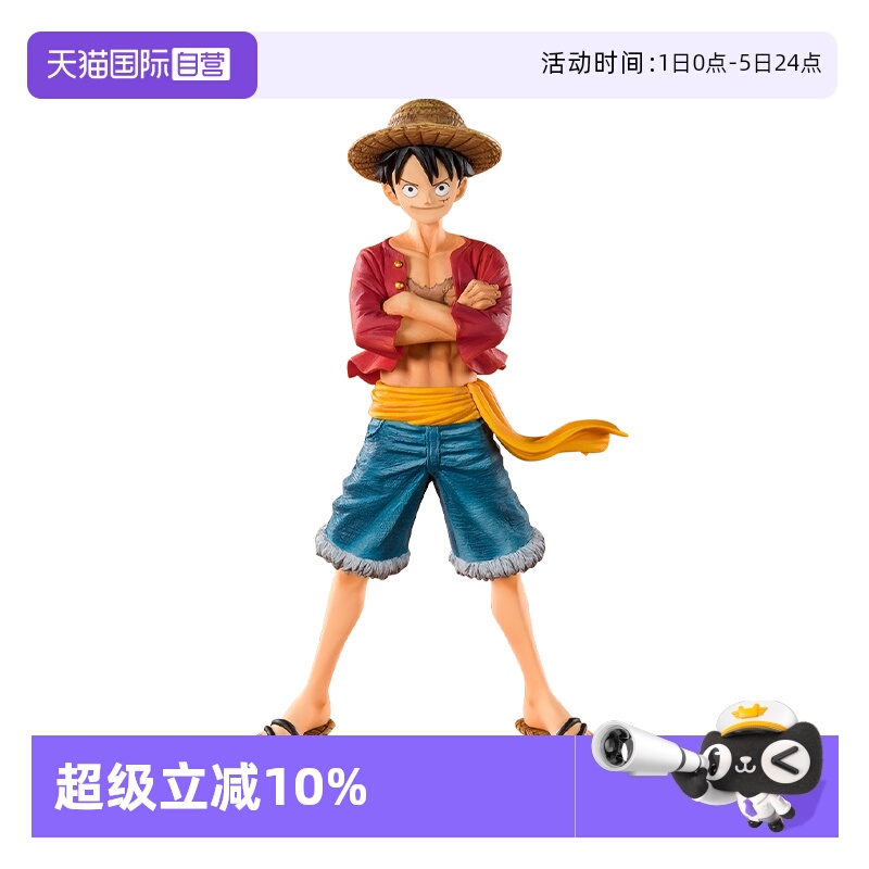 万代FiguartsZERO草帽路飞