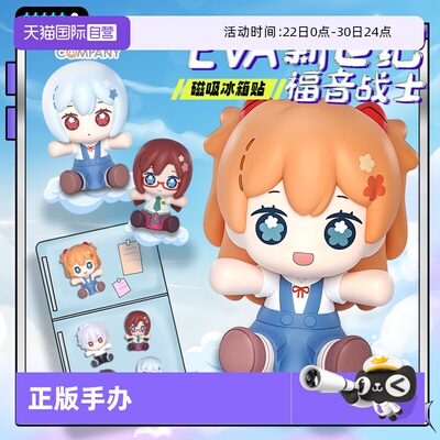 新世纪福音战士冰箱贴手办