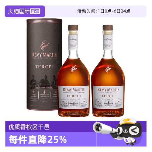 【自营】Remy Martin/人头马驰臻700ml 双支装优质香槟区干邑洋酒