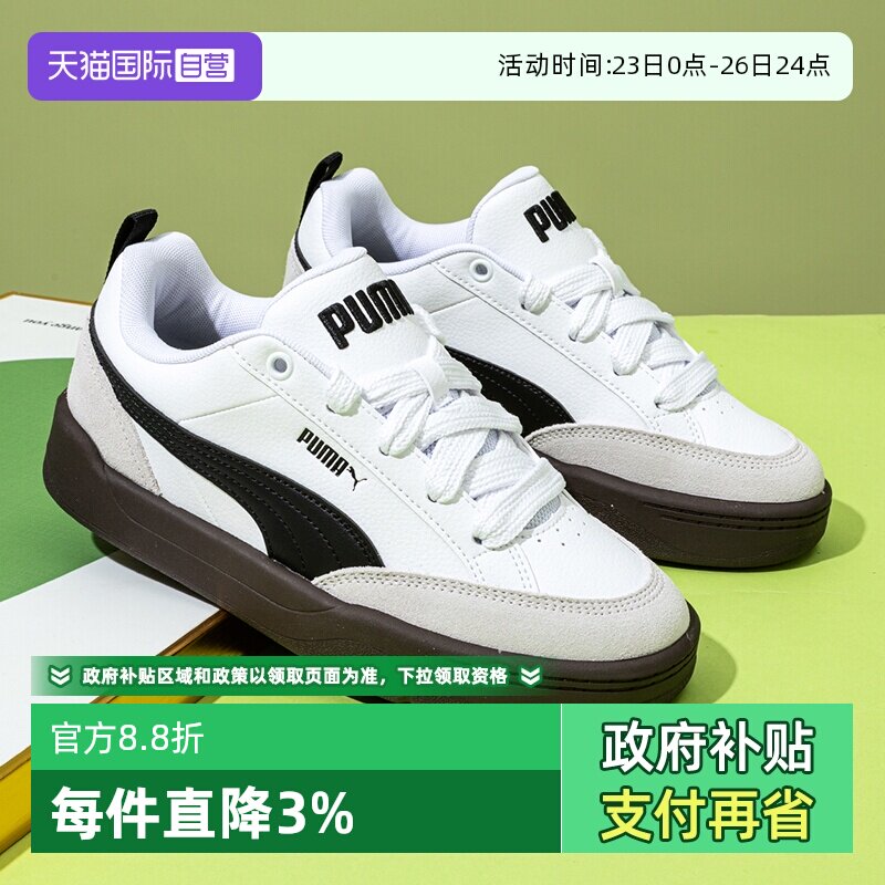 【自营】Puma彪马板鞋男鞋女鞋春季新款运动休闲鞋情侣软底面包鞋