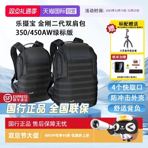 【自营】乐摄宝金刚二代专业双肩摄影包ProTactic BP 350/450 AW II绿标防雨内胆微单反器材相机包旅行登山包