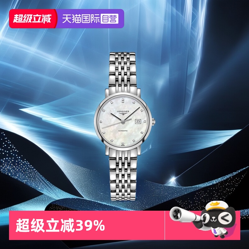 Longines/浪琴博雅系列男表时尚