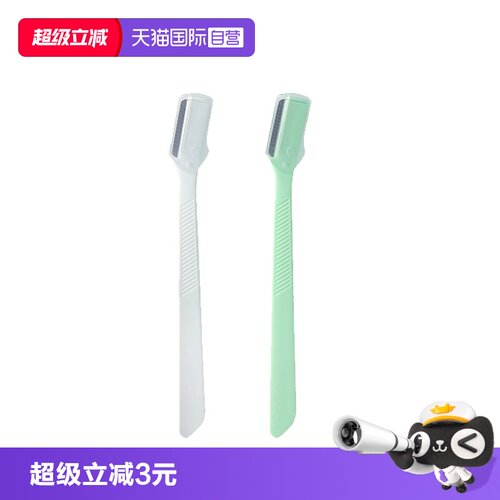 日本型折叠刮眉毛修眉刀