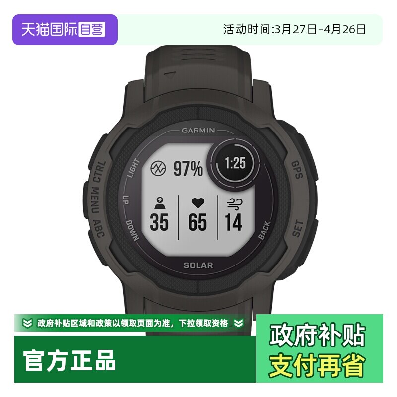 【自营】Garmin佳明本能Instinct 2智能手表心率血氧跑步登山户外运动旗舰国潮送礼物
