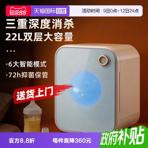 松下紫外线多功能儿童母婴消毒柜