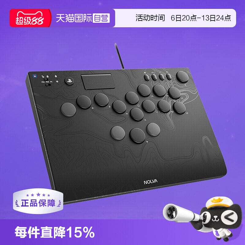 【自营】PS5官方授权格斗摇杆面板全按键机械式控制器 日本Hori原装高品质控制器支持pc/steam街霸拳皇铁拳