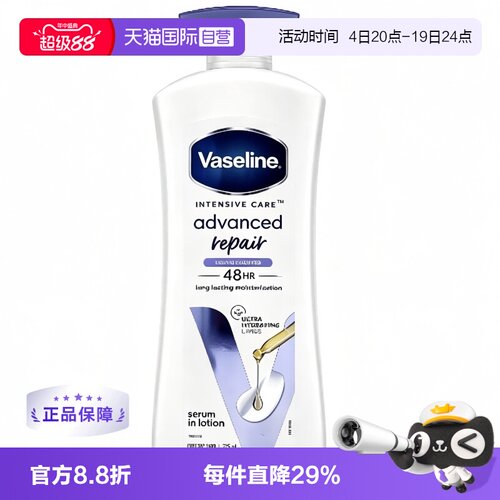 【自营】Vaseline凡士林身体乳725ml滋润保湿洋甘菊全身补水滋润