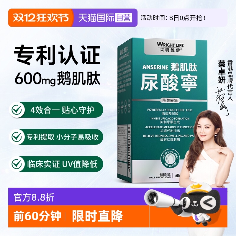 莱特维健进口鹅肌肽西芹籽胶囊