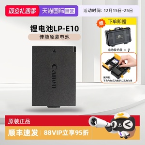【自营】Canon/佳能 LP-E10原装电池 用于佳能EOS 1500D 1300D 1200D 1100D 3000D 4000D单反相机原装电池