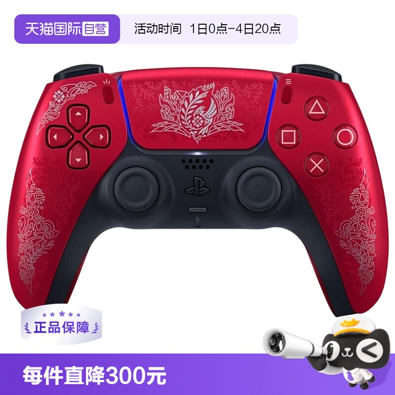 【自营】Sony索尼PS5限定PlayStation5怪物猎人-荒野无线蓝牙控制器游戏手柄怪物猎人限定版日版