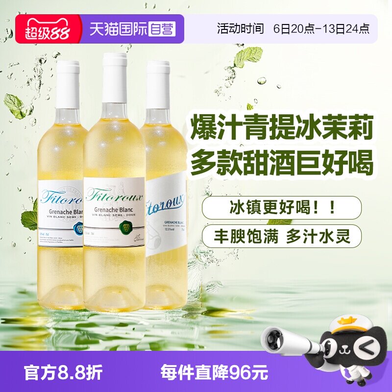 【自营】进口半甜白葡萄酒莫斯卡托起泡酒女士微醺果酒气泡酒