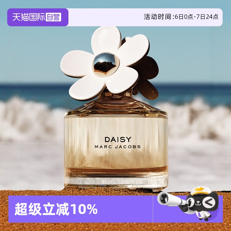 MarcJacobs/莫杰小雏菊女生香水
