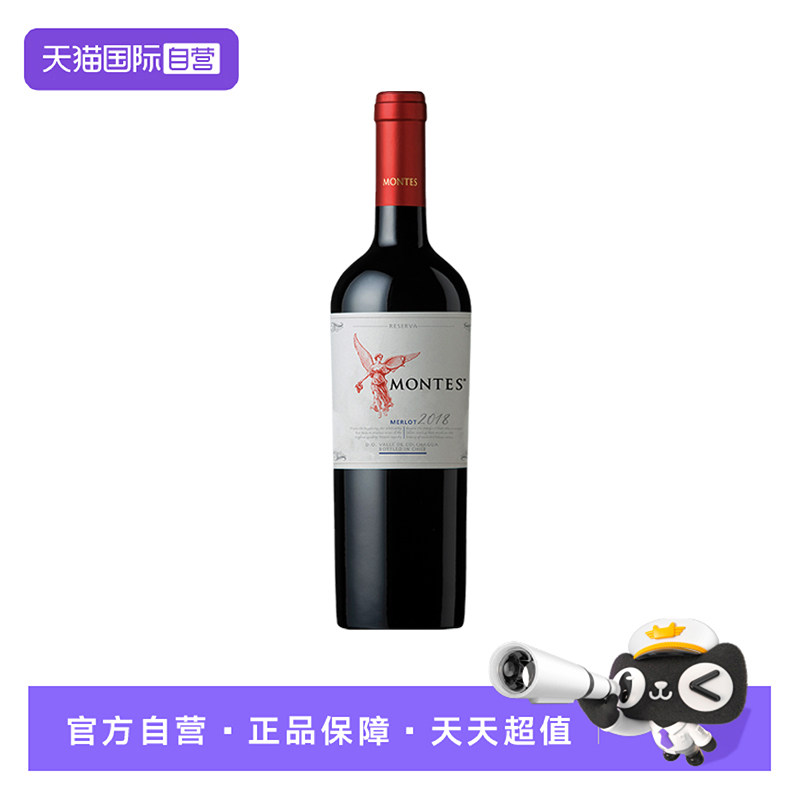 【自营】montes智利进口红酒 蒙特斯天使珍藏梅洛干红葡萄酒750ml