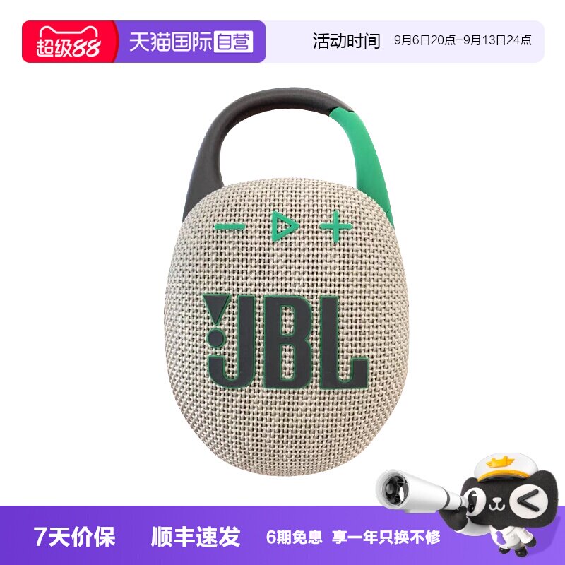 【自营】【海外版】JBLCLIP5音乐盒5代无线蓝牙音箱便携挂扣音响