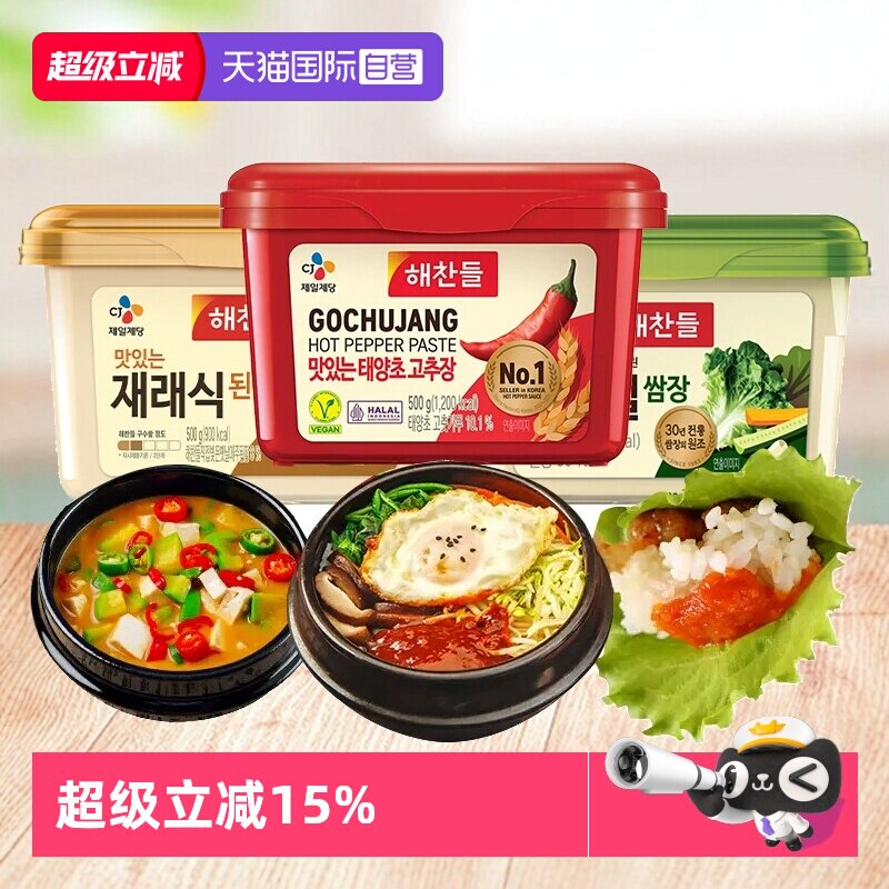 【自营】韩国好餐得辣椒酱韩式辣酱低脂脂肪炒年糕烤肉石锅拌饭酱