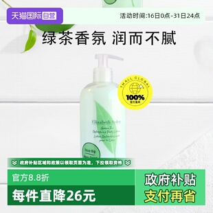 伊丽莎白雅顿保湿 Arden Elizabeth 补水绿茶香氛身体乳 自营