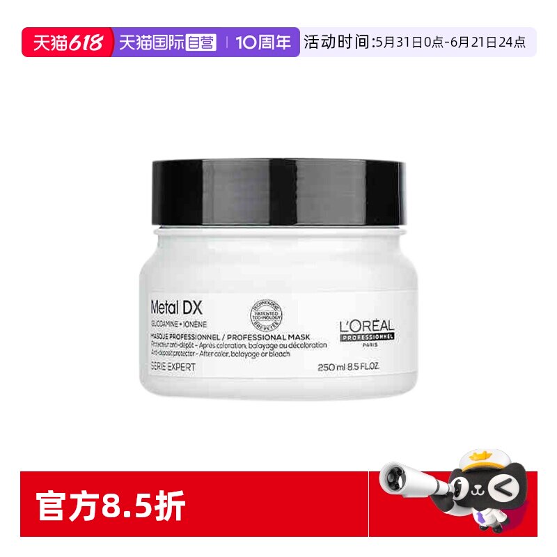 【自营】欧莱雅PRO沙龙洗护系列芯韧修护瞬顺发膜 250ml控油蓬松