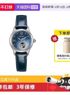 【自营】西铁城手表女Luna限定款时尚休闲镂空机械女表PR1041-18N