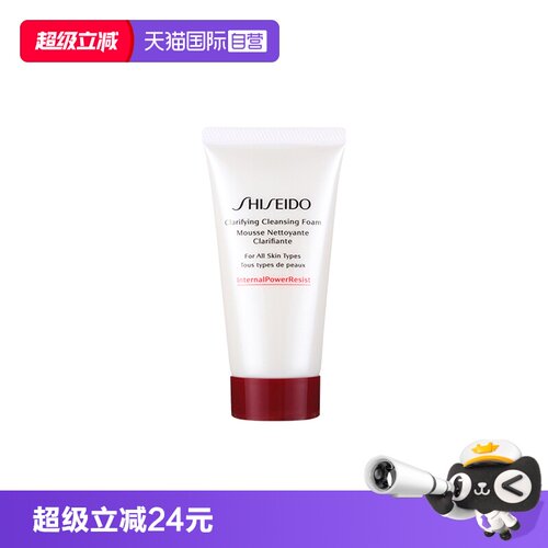 【自营】Shiseido/资生堂红妍肌活焕采洁面红腰子洁面50ml