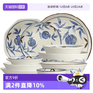 【自营】有谷窑日本进口陶瓷蓝染金石榴系列饭碗汤碗面碗深盘盘子