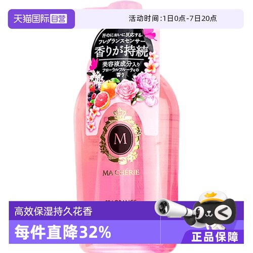 【自营】资生堂花果香沐浴露450ml香水沐浴淡雅香氛清洁滋润肌肤