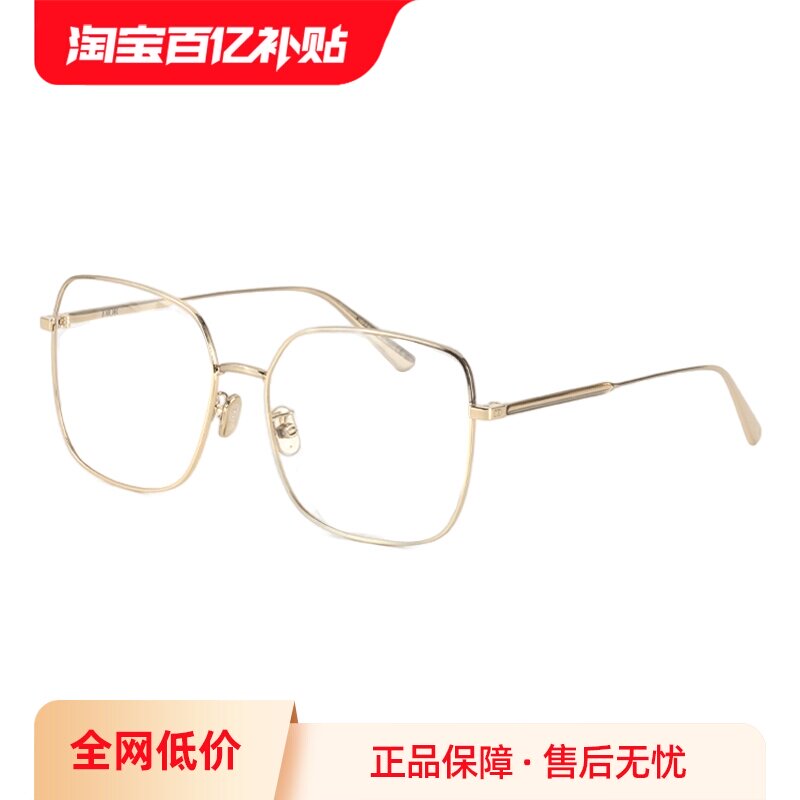 【自营】DIOR迪奥眼镜框女方形大框金属GemDiorO SU近视眼镜架男