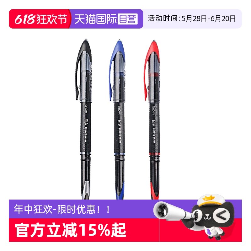 ����Ӫ��uni����ڿƼ�ǩ�ֱ�UBA-188���ɿ�īֱҺ��AIR����칫��Я���Ա�ѧ��ר�ñ�ˢ����0.5/0.7mm