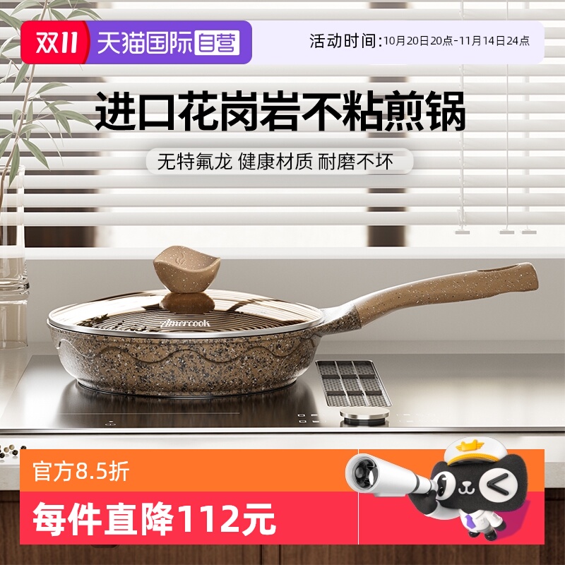 【胖东来同款】升级含钛煎锅