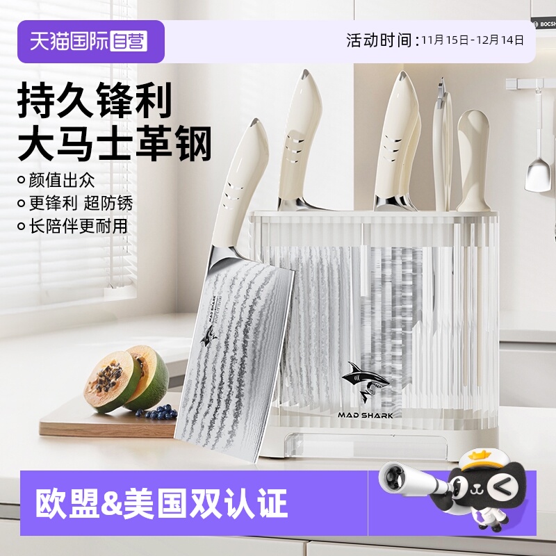 【自营】狂鲨德国钢材刀具厨具套装全套家用菜刀菜板厨刀锋利耐用
