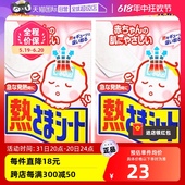 自营 2盒 日本小林制药进口冰宝贴退热贴婴儿降温贴退烧贴12片