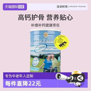 澳滋ozfarm中老年人营养免无糖疫力高钙增强提体高质奶粉 自营