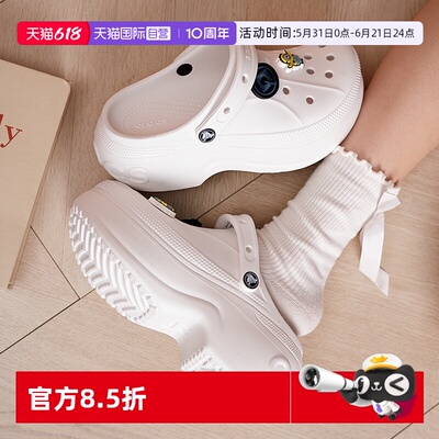 【自营】Crocs卡骆驰洞洞鞋男鞋女鞋贝拉厚底凉鞋沙滩鞋210062