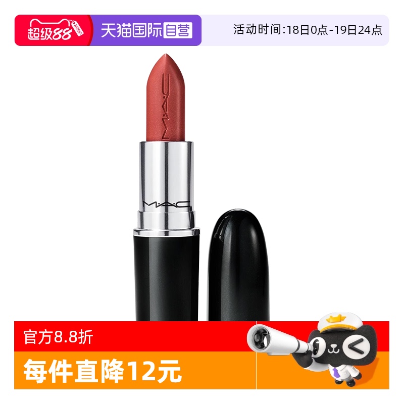 【自营】MAC/魅可大子弹头口红唇膏哑光滋润显色602大辣椒3.5g
