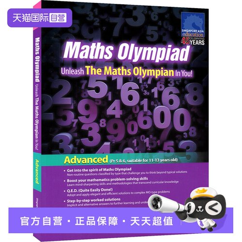 新加坡小学奥数教材5-6年级