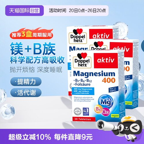 3盒双心镁B族维生素提代谢缓压力