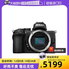 【自营】Nikon/尼康 Z50 微单高清旅游入门级相机单机