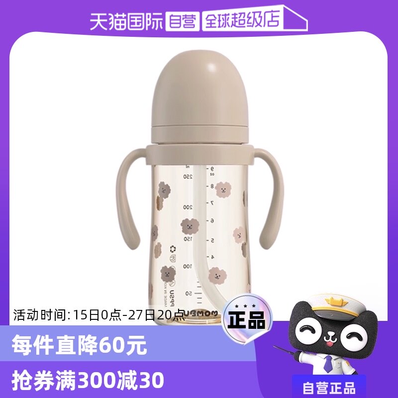 【自营】UBMOM 进口宝宝吸管杯婴儿学饮防呛漏PPSU水杯耐摔奶瓶