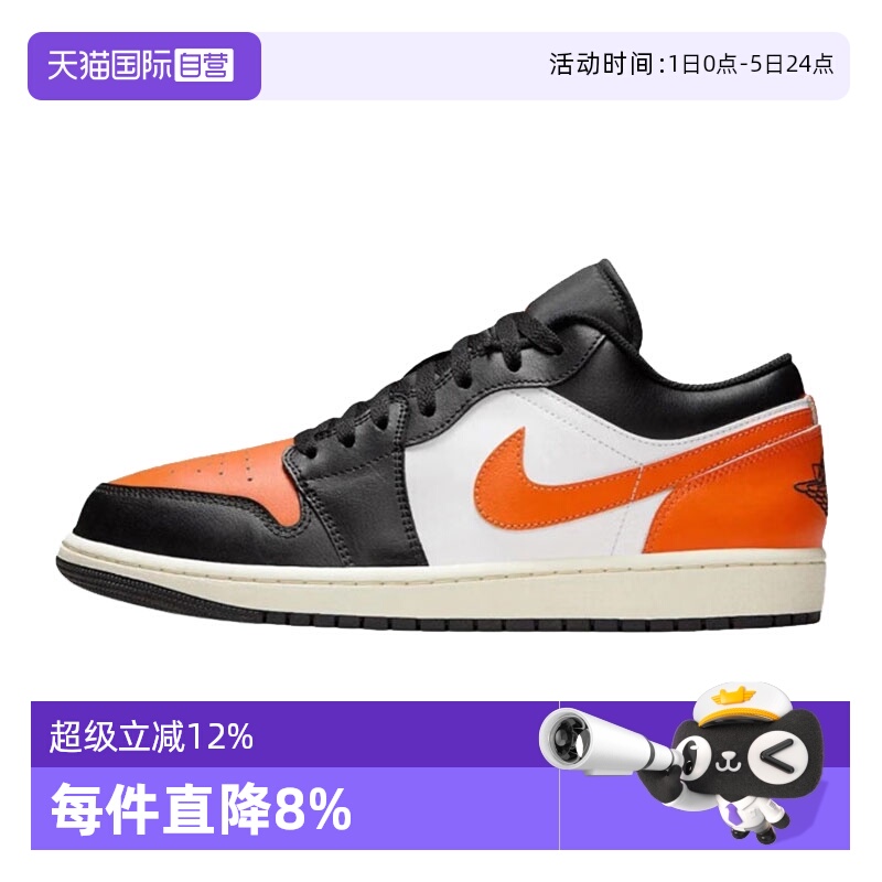 【自营】NIKE耐克男子AIR JORDAN 1 LOW运动篮球鞋553558-166