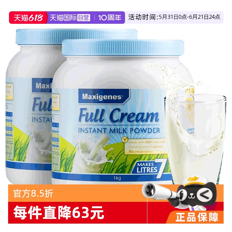 【自营】澳洲美可卓蓝胖子牛奶成人中老年全脂高钙学生成长奶粉*2