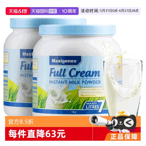 蓝胖子美可卓高营养牛奶粉1kg