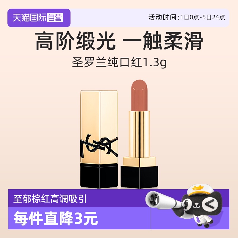 YSL/圣罗兰全新方管NM