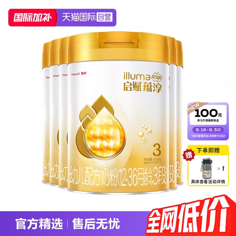 【自营】惠氏启赋蕴淳3段810g*6罐婴幼儿牛奶粉12-36月宝宝 罐牛实拍商品图