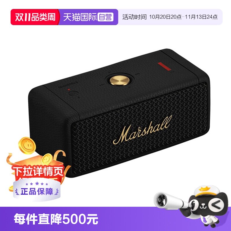 马歇尔音箱便携式无线蓝牙家用