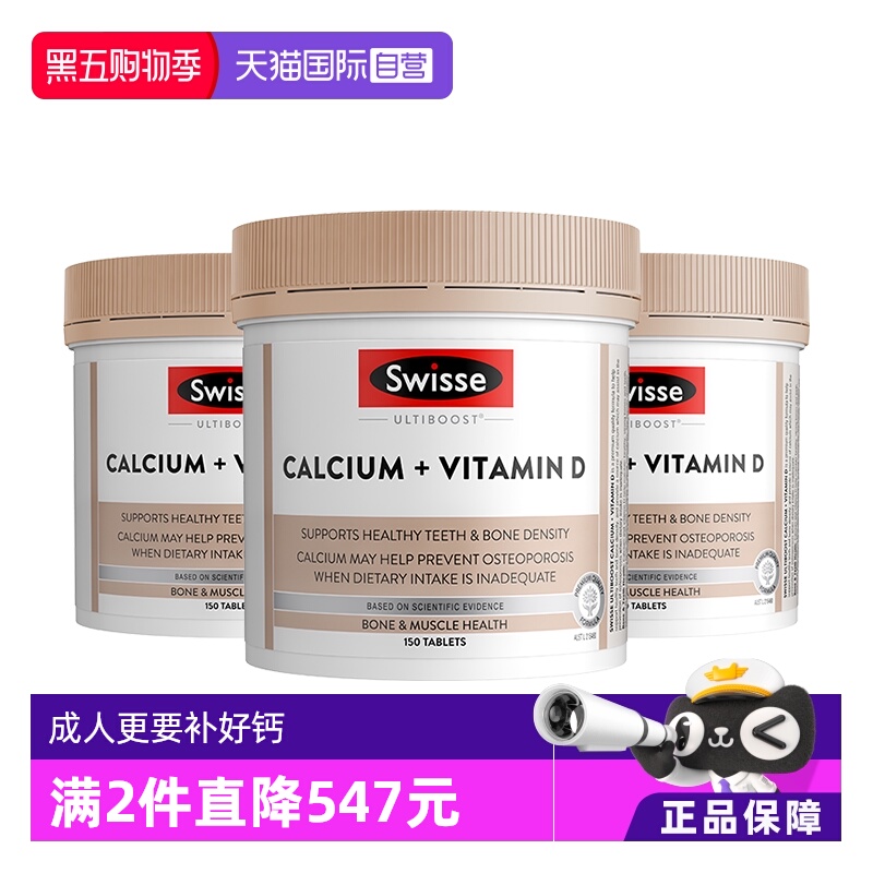 姐姐同款swisse钙孕妇