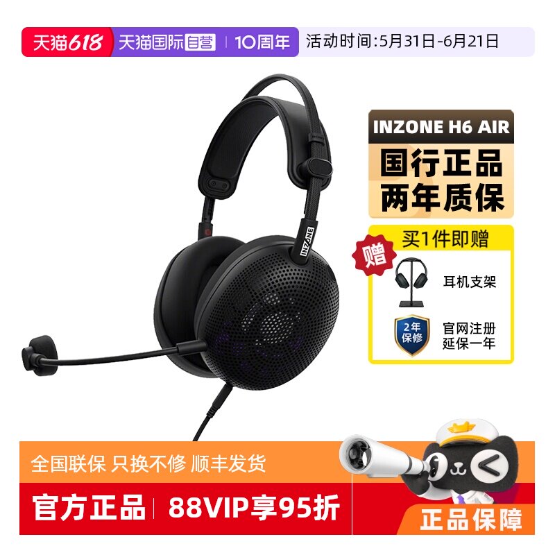 【自营】Sony/索尼 INZONE 英纵 H6 Air 开放式游戏耳机RPG音效