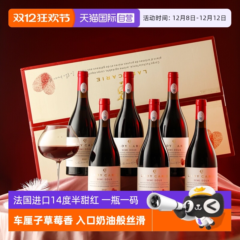 【自营】法国原瓶进口红酒正品半甜红葡萄酒干红葡萄酒整箱礼盒